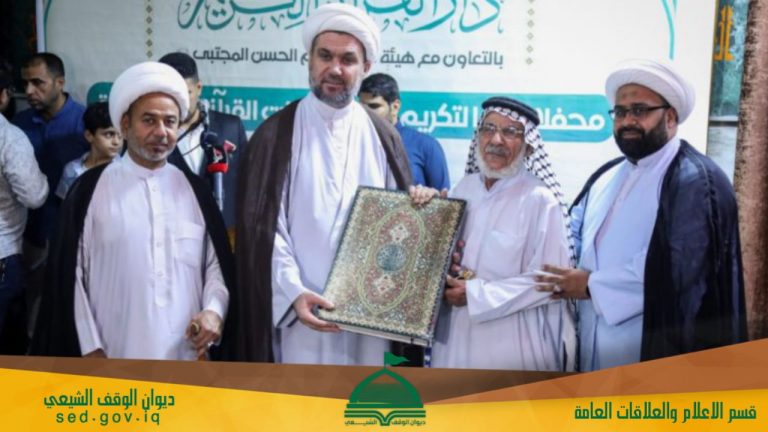 العتبة الحسينية المقدسة تكرم القراء الذين شاركوا في الختمات القرآنية الرمضانية.