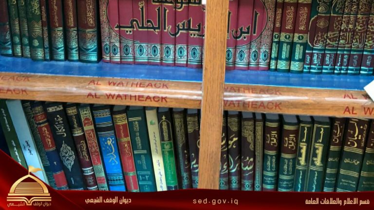 مديرية الوقف الشيعي في النجف الأشرف والمكتبات العامة ومراكز البحوث تتبادل الكتب والعناوين البحثية.